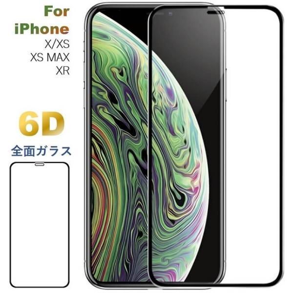 iPhone ガラスフィルム 全面保護 iPhone 11 液晶保護フィルム 光沢 フルカバー iP...