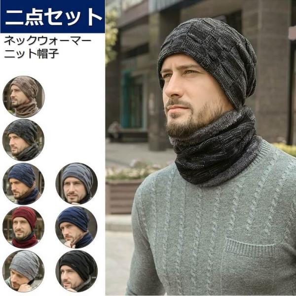 ニット帽 メンズ 大きめ 防寒 秋 冬 ニット 帽子 ネックウォーマー 大きいサイズ ハット キャッ...