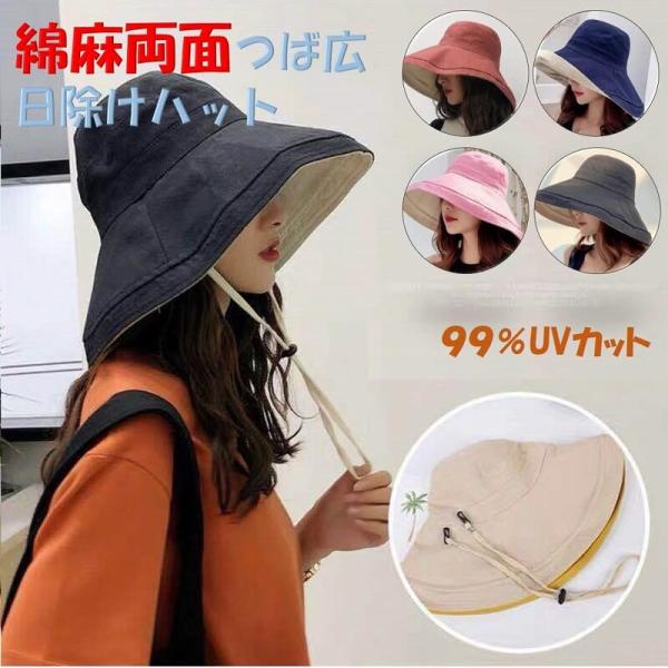 帽子 レディース 日よけ UVカット 綿麻 つば広ハット アウトドア 夏 春 旅行 紫外線対策 折り...