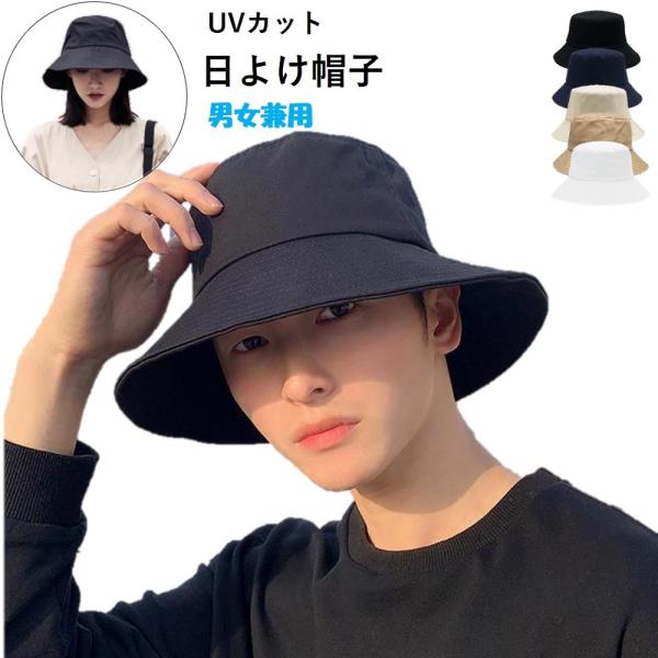 バケットハット メンズ 日よけ帽子 サファリハット アウトドア シンプル 折りたたみ 旅行 紫外線対...