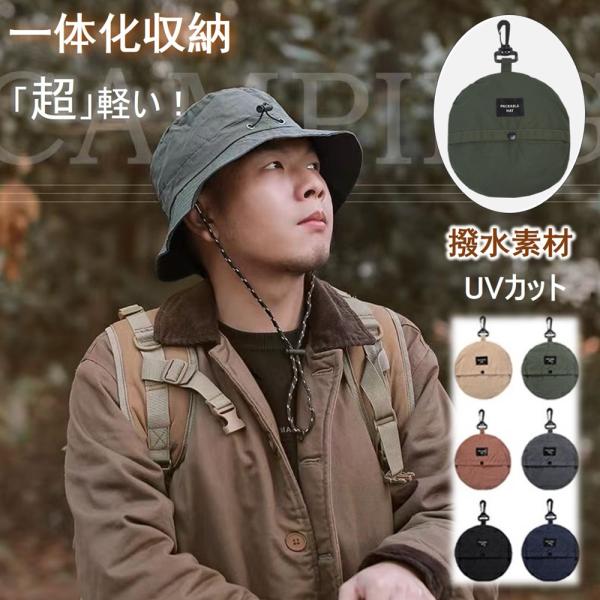 日よけ帽子 サファリハット メンズ レディース 日焼け防止 帽子 折りたたみ 収納一体 コンパクト ...