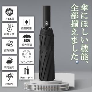 折りたたみ傘 メンズ レディース 大きい 特大...の詳細画像1