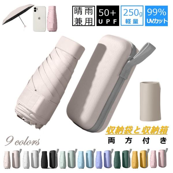 日傘 折りたたみ傘 レディース 軽量 晴雨兼用 コンパクト かわいい おしゃれ UVカット ミニ 収...