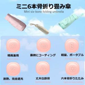 日傘 折りたたみ傘 レディース 軽量 晴雨兼用...の詳細画像2