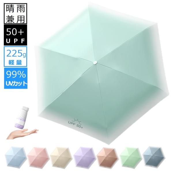 日傘 折りたたみ傘 レディース 軽量 晴雨兼用 コンパクト かわいい おしゃれ UVカット ミニ 収...
