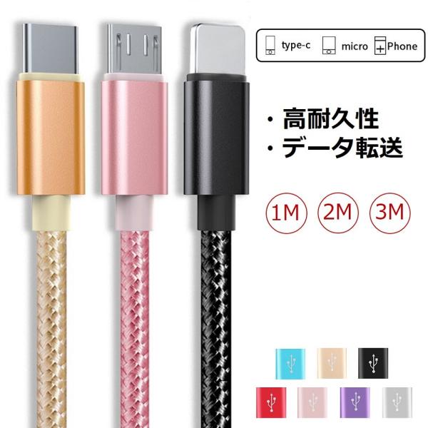 1m 2m 3m 単品 iPhone 充電ケーブル iPad ライトニングケーブル iPhone 1...