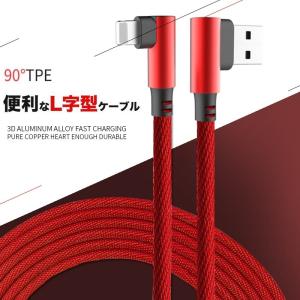 L字型 ライトニングケーブル iPhone L...の詳細画像1