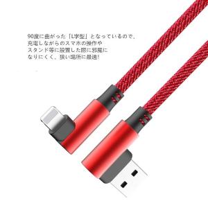 L字型 ライトニングケーブル iPhone L...の詳細画像2