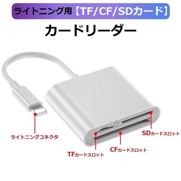 SD カードリーダー CF カードリーダー 3in1 アダプタ iPhone 14 13 7 8 l...