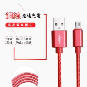 送料無料 2m micro USBケーブル マ...の詳細画像1