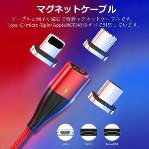 TYPE-C マグネット式 USB 充電ケーブ...の詳細画像1