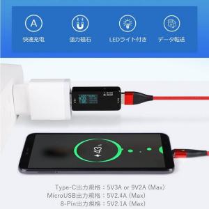 TYPE-C マグネット式 USB 充電ケーブ...の詳細画像2