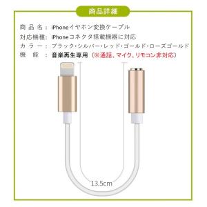 iPhone イヤホン 変換ケーブル iOS2...の詳細画像5