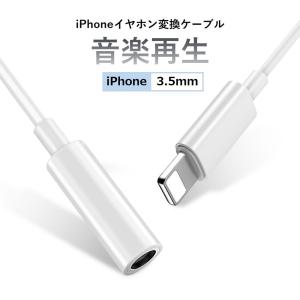 iPhone 3.5mm イヤホンジャック i...の詳細画像1