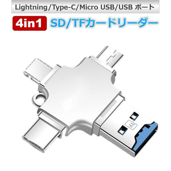 SD カードリーダー iPhone iPad lightning Type-C マイクロ sd カー...