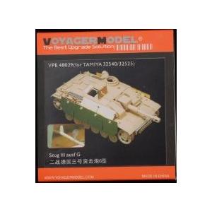 ボイジャーモデル PE48029 1/48 3突G初期型用エッチング(タミヤ用)