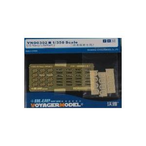 ボイジャーモデル VND302 1/350 WWUS海軍 救命ボート2(エッチング、レジン)