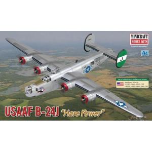 ミニクラフト 11665 1/72 B-24J 'ハレ パワー' アメリカ陸軍航空軍｜rainbowten