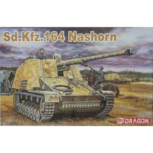 ドラゴン 6166 1/35 Sd.Kfz164 ナースホルン