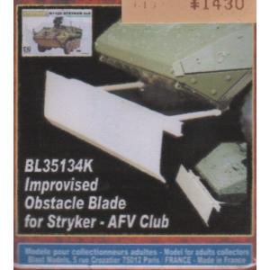 ブラストモデル BL35134K 1/35 Improvised Obstacle Blade for Stryker｜rainbowten