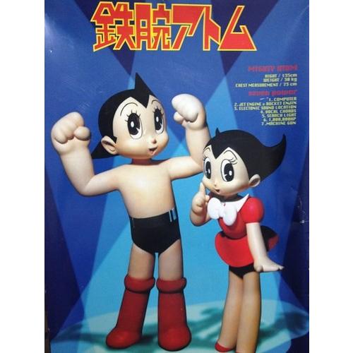 ボークス 20539 55cm ウラン(ソフビキット)