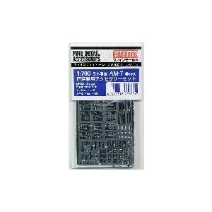 ファインモールド AM07 1/700 日本海軍 日本駆逐艦用アクセサリーセット1(エッチング)