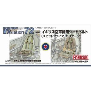 ファインモールド NA6 1/72 WWII イギリス空軍機用 シートベルト(スピットファイア・ハリケーン)｜rainbowten