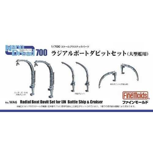 ファインモールド WA11 1/700 ラジアルボートダビットセット2(駆逐艦用)