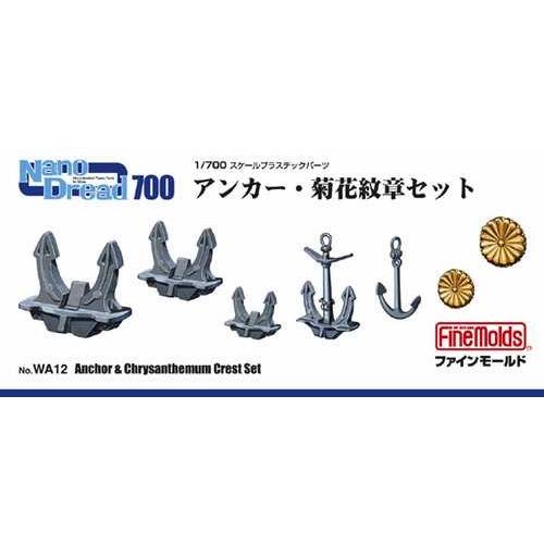 ファインモールド WA12 1/700 アンカー・菊花紋章セット(駆逐艦用)