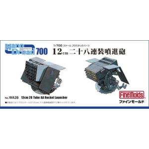 ファインモールド WA28 1/700 12cm 二十八連装噴進砲