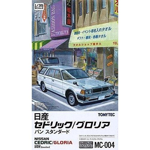トミーテック MSSシリーズ 1/35 MC-004 セドリック/グロリア スタンダード