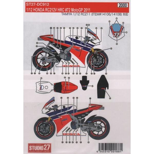 スタジオ27 DC912 1/12 ホンダ RC212V HRC #72 モトGP 2011(タミヤ...