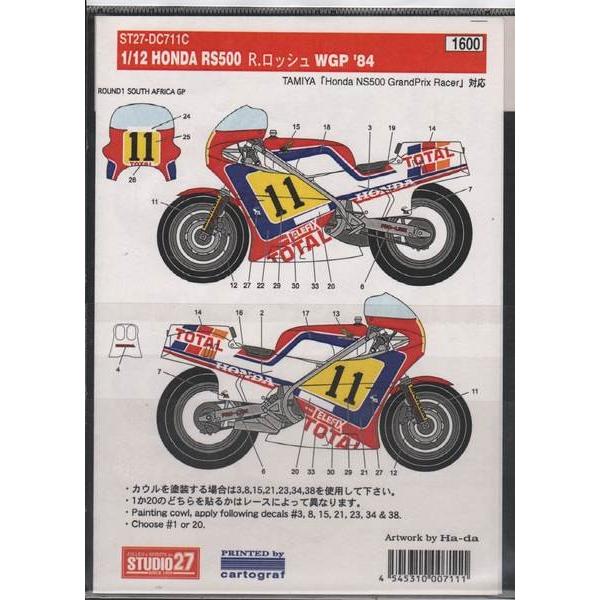 スタジオ27 DC711C 1/12 ホンダ RS500 R.ロッシ WGP'84 デカール