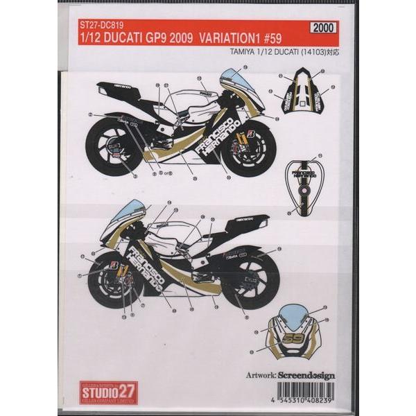 スタジオ27 DC819 1/12 ドゥカティ GP9 2009 バリエーション1　#59 タミヤ用