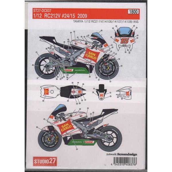 スタジオ27 DC837 1/12 RC212V #24/15 2009(タミヤ RC211V対応)