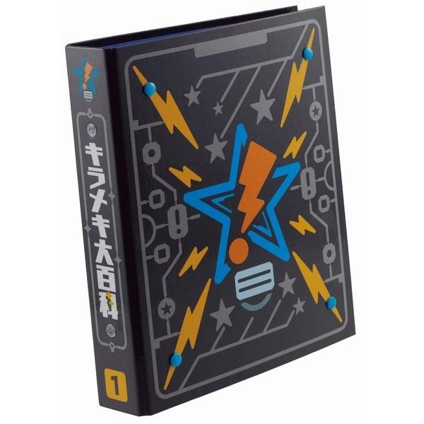 バンダイ ピカちん大百科 「ウメジュンキラメキVer.」