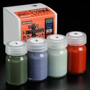 モデルカステン MC-09 WWI ドイツ空軍機 カラーセット
