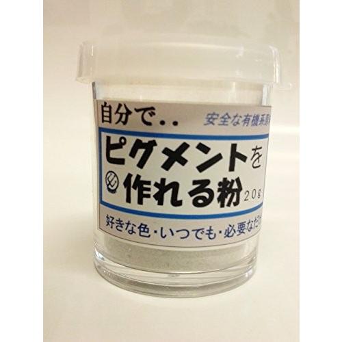 トライデント 自分でピグメントを作れる粉 20g
