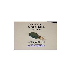 FUKUYA 350-29 1/350 米戦艦ニューオリンズ級用 55口径20cm主砲身9本