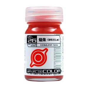 ガイアノーツ #バーチャロン カラー VO-26 焔朱(ほむらしゅ) 光沢