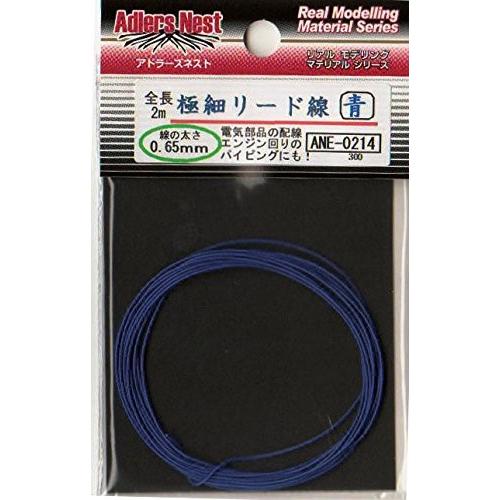 アドラーズネスト ANE-0214 極細リード線 0.65mm 青(2m入)