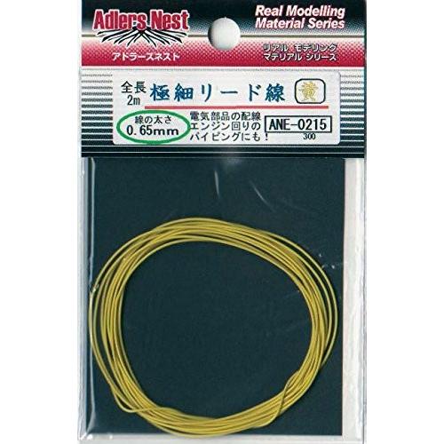 アドラーズネスト ANE-0215 極細リード線 0.65mm 黄(2m入)