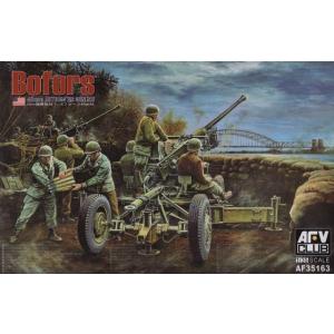 AFVクラブ AF35163 1/35 40mm機関砲 M1 ボフォースAA 米陸軍仕様