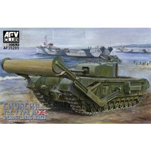 AFVクラブ AF35285 1/35 チャーチル MkIV TLC カーペットレイヤー(タイプA)
