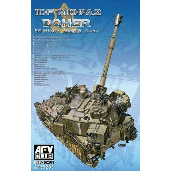 AFVクラブ AF35293 1/35 IDF M109A2 自走榴弾砲 ドーハー
