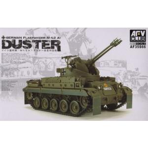 AFVクラブ AF35S66 1/35 ドイツ連邦軍 M42A1ダスター 自走対空砲