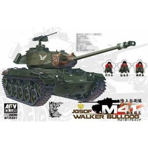 AFVクラブ AF35S81 1/35 陸上自衛隊 M41 戦車