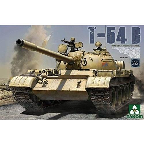 TAKOM TKO2055 1/35 ロシア軍 T-54B 中戦車 後期型