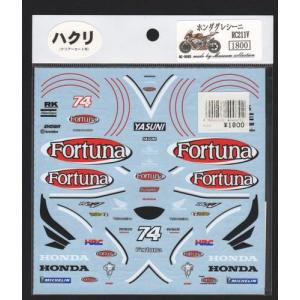 ミュージアムコレクションMOTO D089 1/12 ホンダRC211V Fortuna 加藤大治郎 (ハクリデカール)の商品画像