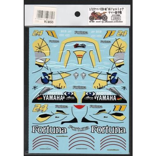 ミュージアムコレクション D381 1/12 ヤマハ YZR-M1 フォルトゥナヤマハ後半戦(デカー...
